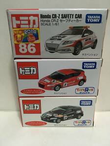 トミカ No.86 ホンダ CR-Z セーフティーカー & トイザらス オリジナル ホンダ CR-Z 3台セット