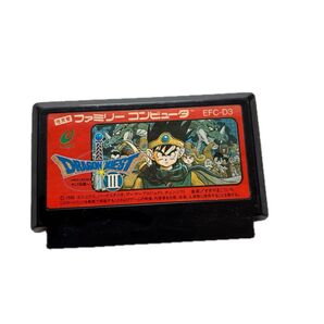 ドラゴンクエスト3 そして伝説へ ファミコンカセット(ポケステオマケします)