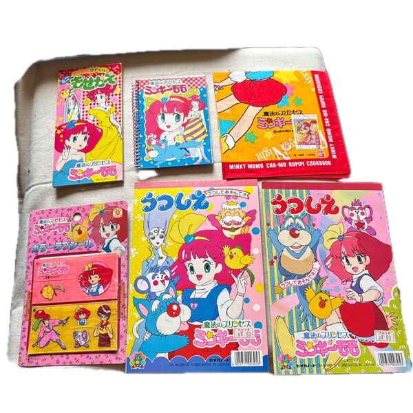 魔法のプリンセスミンキーモモ グッズ まとめ売り