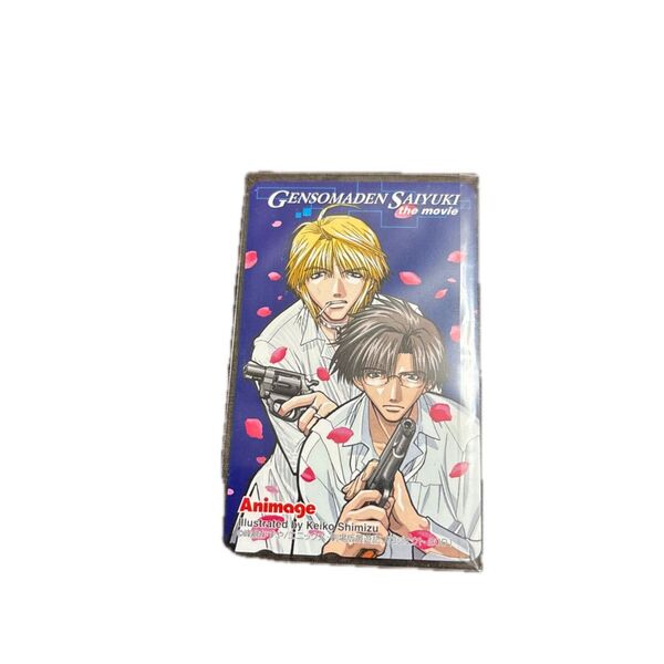 幻想魔伝最遊記 テレホンカード