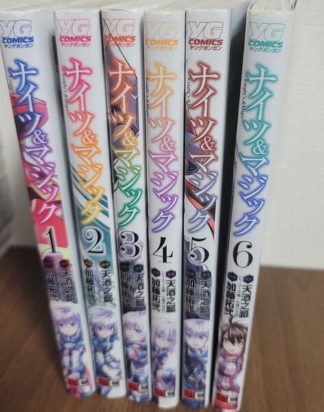 ナイツ&マジック 1 ~6巻セット(ヤングガンガンコミックス) 加藤 拓弐 画