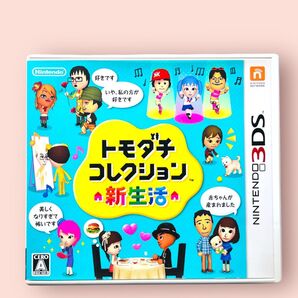 任天堂 トモダチコレクション 新生活 ニンテンドー3DSゲームソフト 中古品 Nintendo ケース付き