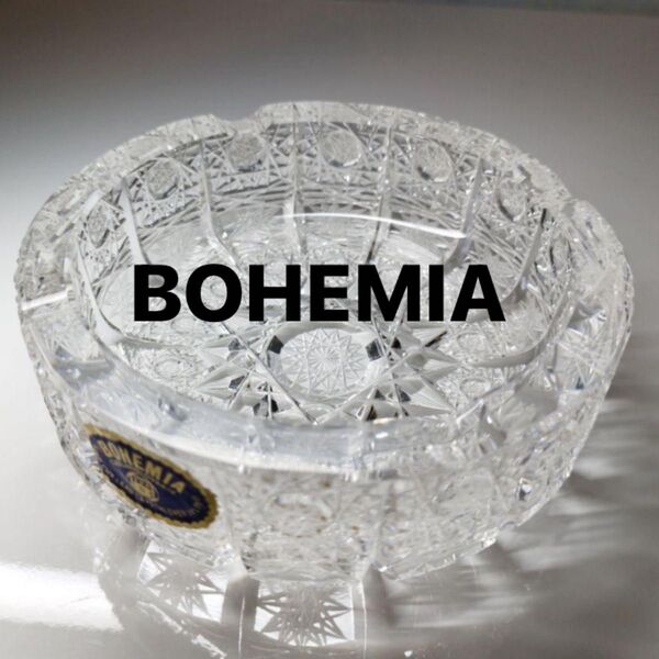 未使用品 シール付き BOHEMIA ボヘミアクリスタル 灰皿 小物入れ