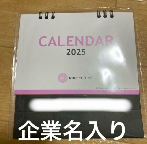 2025年 卓上カレンダー