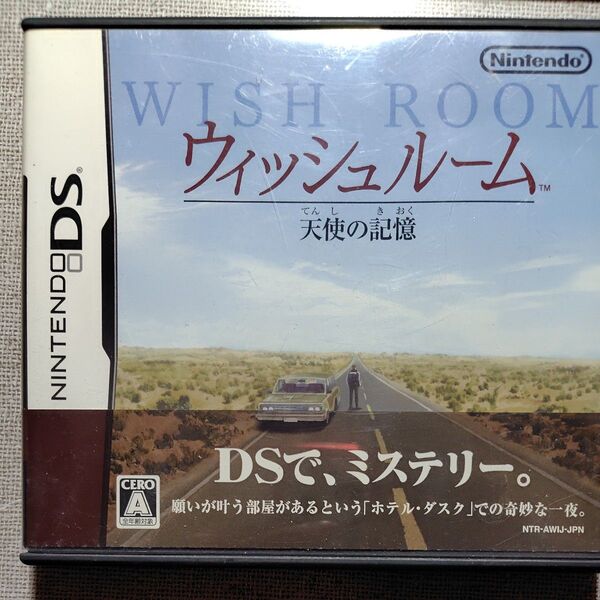 【DS】ウィッシュルーム天使の記憶 説明書あり