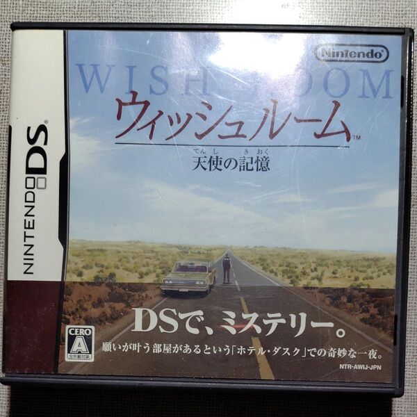 【DS】ウィッシュルーム天使の記憶 説明書あり