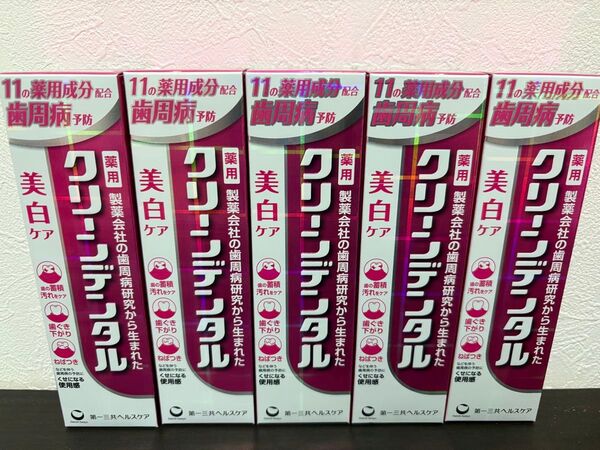 【新品未使用】クリーンデンタル 美白ケア 100g×5本セット