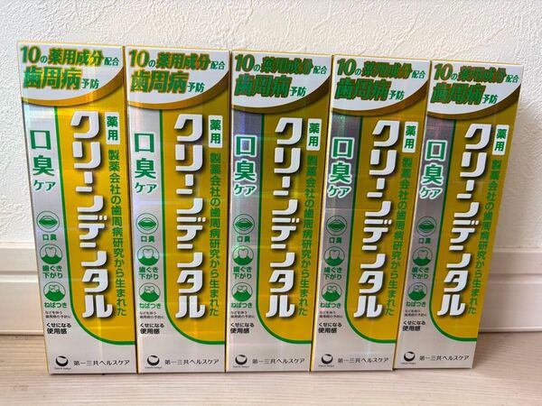 【新品未使用】クリーンデンタル 口臭ケア 100g×5本セット