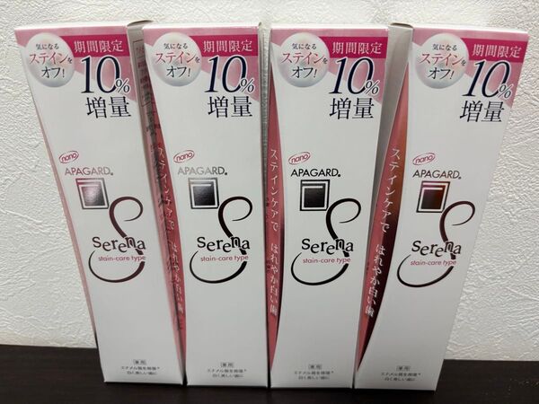 【新品未使用】アパガードセレナ 10%増量品(116g)×4本セット