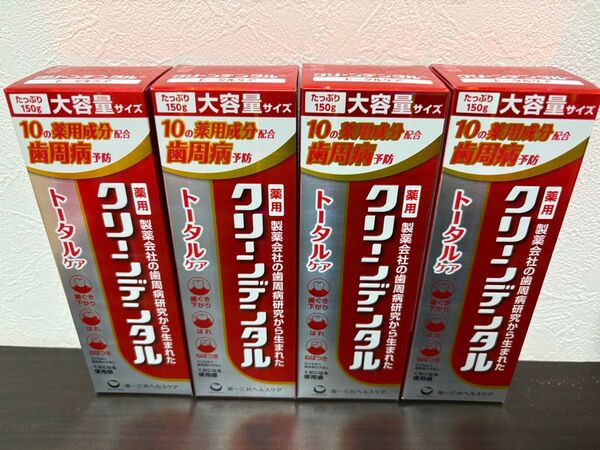 【新品未使用】クリーンデンタルL トータルケア 大容量150g 4本セット