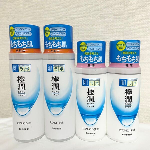 ロート製薬 ROHTO 肌ラボ 極潤 ヒアルロン乳液 ヒアルロン液 化粧水 ヒアルロン液 セット