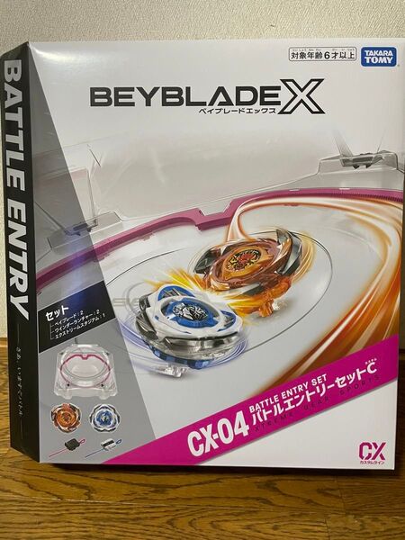 BEYBLADE X CX-04 バトルエントリーセットC