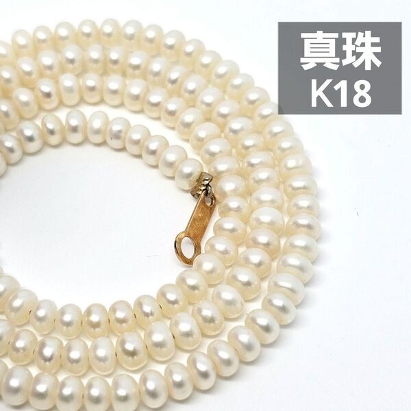 18金 K18 淡水パール パールネックレス 本真珠 パール 真珠 ペンダント アクセサリー レディース シルバー アイボリー