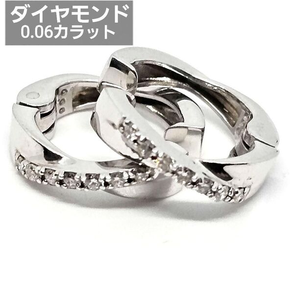 ダイヤモンド イヤーカフ 0.06ct 両耳 耳飾り シルバー 925 上品 アクセサリー ジュエリー フォーマル カジュアル