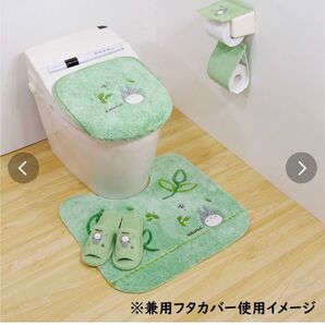 トイレ用マット、兼用フタカバー2点セット