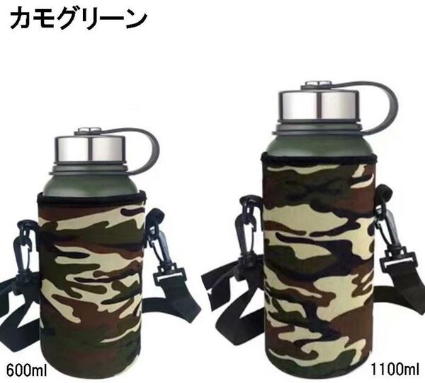 カモグリーン 水筒カバー 1L ショルダー 子供 ペットボトルケース 1000