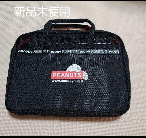 新品未使用 スヌーピー書道セット 書道バッグ 書道用品
