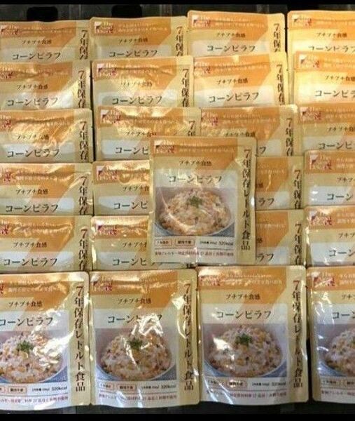 The Next Dekadeコーンピラフ25食 プチプチ食感 賞味期限2026.04 通常13000円