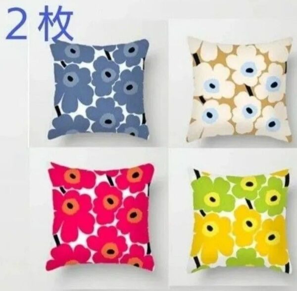 2枚 クッション カバー 枕 45×45 花 北欧 春 夏 秋 冬 リビング 可愛い インテリア おしゃれ