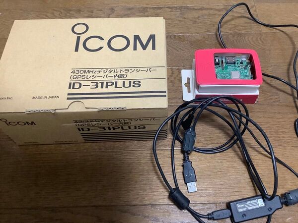 アイコム ID-31PLUS Red (レッド) デジタルトランシーバー+色々