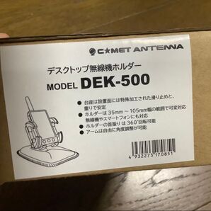 コメット デスクトップ無線機ホルダー MODEL DEK-500