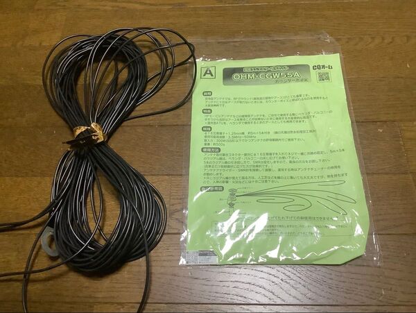 OHM-CGW55A カウンターポイズ 中古品