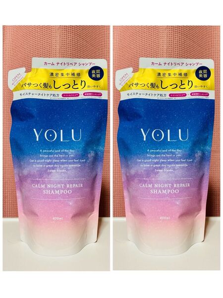YOLU ヨル カームナイトリペアシャンプー 詰め替え レフィル 詰替 新品 つめかえ用 シャンプー