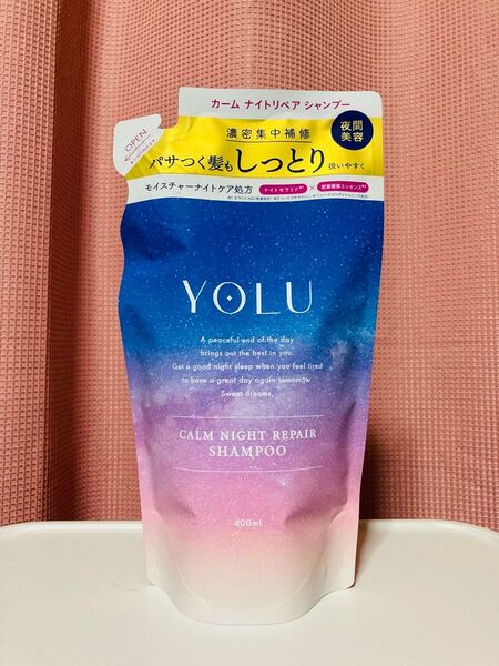 YOLU ヨル カームナイトリペアシャンプー 詰め替え レフィル 詰替 新品 つめかえ用 シャンプー