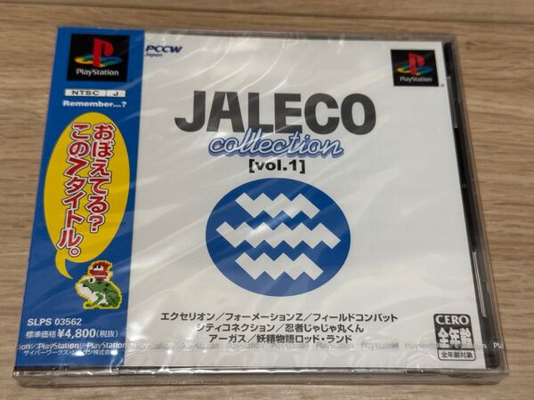 【未開封】PlayStation「ジャレココレクション Vol.1」【プレイステーション レアソフト】