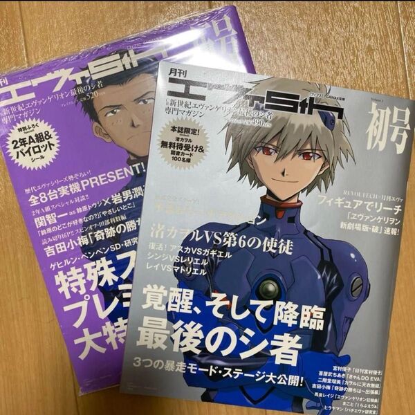 CR新世紀エヴァンゲリオン最後のシ者 他計2冊