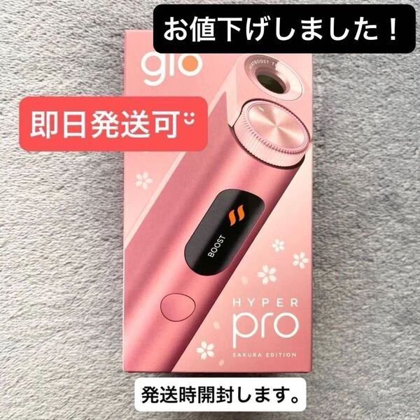 グローハイパープロ 限定色 サクラ・エディション 本体1個 glo hyper pro スターターキット