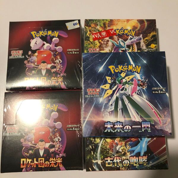 【未開封シュリンク付きbox】5箱セット ロケット団の栄光2、未来の一閃、古代の咆哮、ワイルドフォース ポケモンカード
