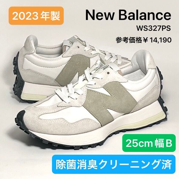 ニューバランス New Balance WS327PS ホワイト/ベージュ 25cm幅B 除菌消臭クリーニング済