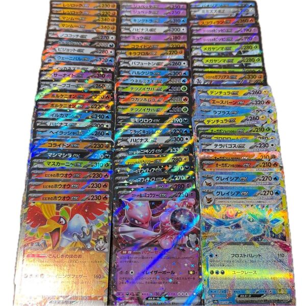ポケモンカード RR 66枚まとめ売り シロナのガブリアスex ペパーのマスティフex メガヤンマex等 汎用