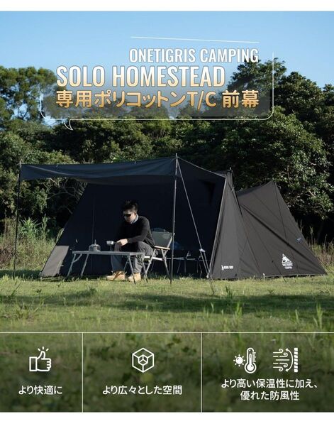 【純正付属品多数】OneTigris SOLO HOMESTEAD 黒 TC テント ソロホーム ステッド ワンティグリス