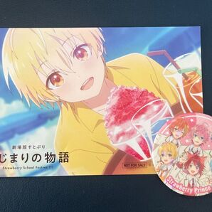 すとぷり 映画 るぅと