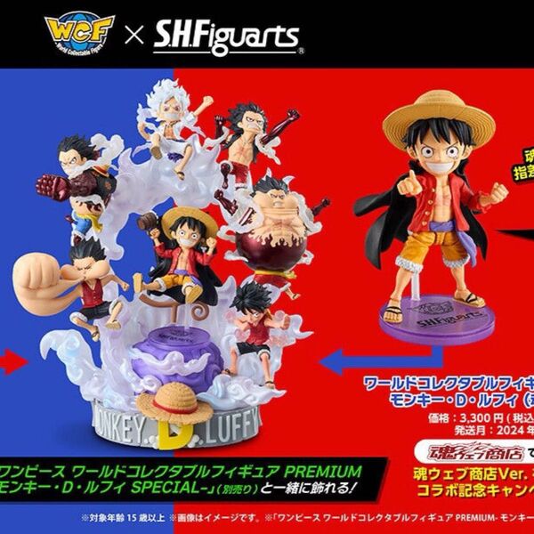 【セット品】ワンピース ワーコレ PREMIUM -モンキー・D・ルフィ SPECIAL- 魂Web商品