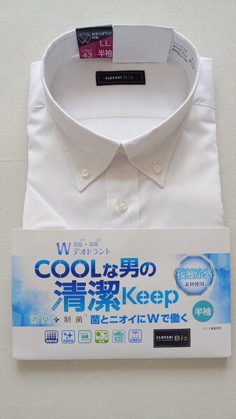 ●接触冷感素材●消臭+制菌タブルデオドラント●ホワイト半袖ボタンダウンワイシャツ●サイズLL●未使用