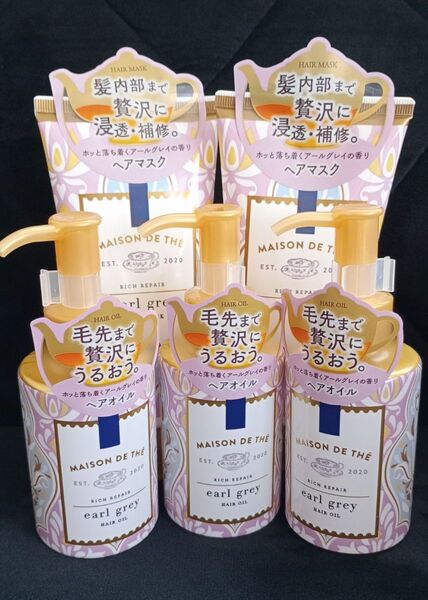 ユニリーバ・ジャパン メゾンドュテ リッチリペア ヘアオイル ポンプ 100ml 3本ヘアマスク2本紅茶発想のヘアケア