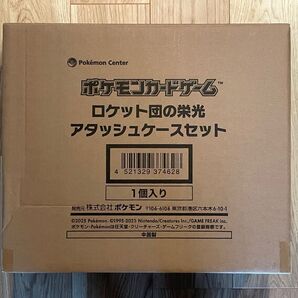 【新品・未開封】ロケット団の栄光 アタッシュケースセット