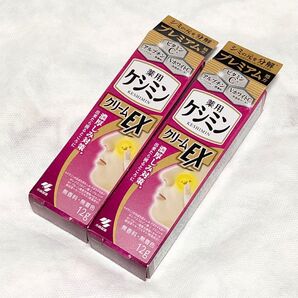 2個 ケシミンクリームEX 12g(医薬部外品)新品