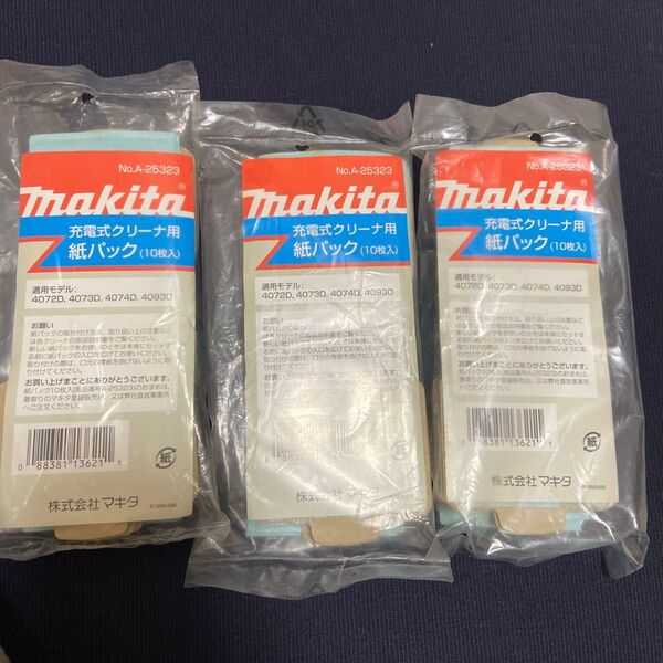 マキタ マキタ充電式クリーナー用 紙パック