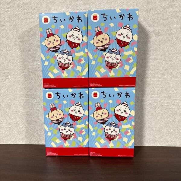 マクドナルド ハッピーセット ちいかわ コンプリート 第二弾 4種類 マック