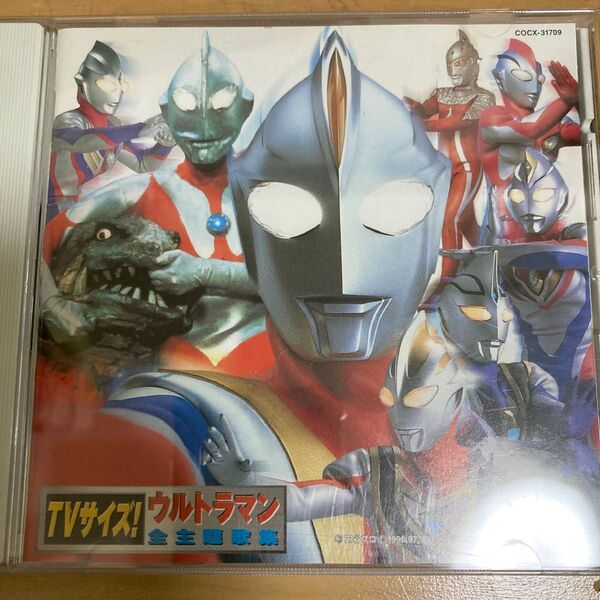 TVサイズ!ウルトラマン全主題歌集CD