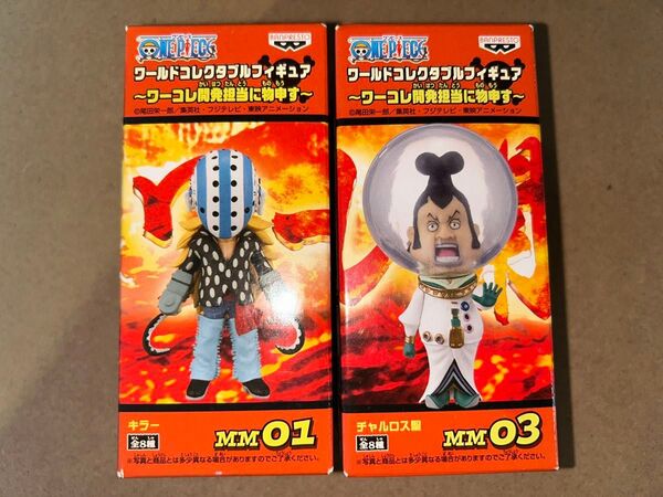 ワンピース ワールドコレクタブル フィギュア 〜開発担当に物申す〜