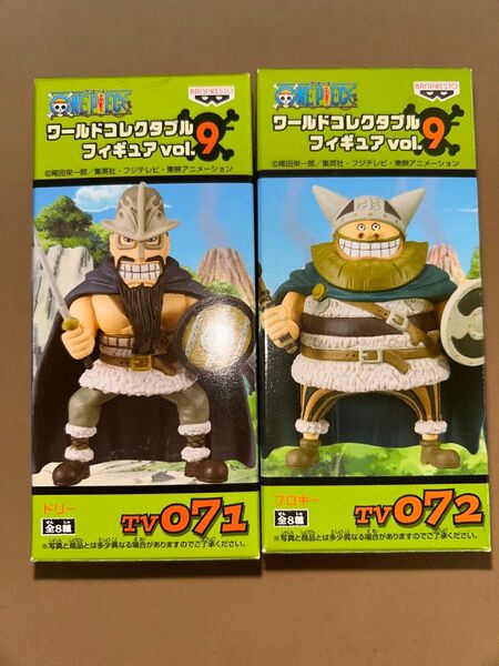 ワンピース ワールドコレクタブル フィギュア vol9
