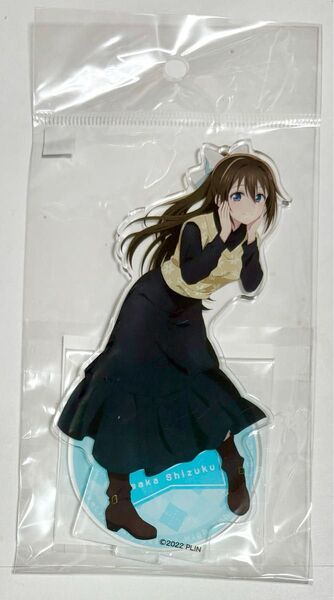 ラブライブ!虹ヶ咲学園スクールアイドル同好会 レジャフェス 桜坂しずくアクリルスタンド