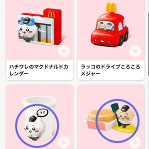 【2個セット】ちいかわ マクドナルド ハッピーセット うさぎのプチパンケーキケースとちいかわのドリンクカップペン立てセット