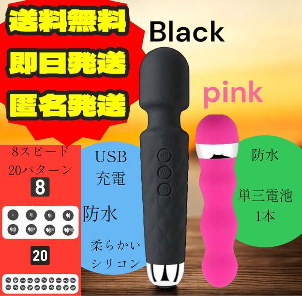 【送料無料】【2点セット】ハンディーマッサージャーUSB充電タイプ