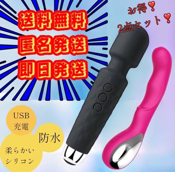 【お得な2点セット!】【送料無料】USB充電コードレス強力 静音 振動 防水